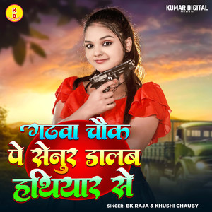 Garhwa Chauk Par Senur Dalab Hathiyar Se