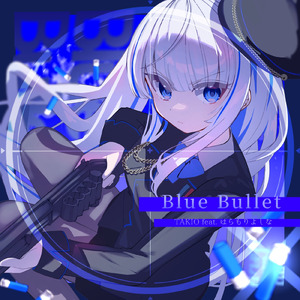 Blue Bullet (feat. はらもりよしな)