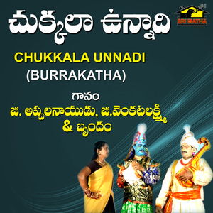Chukkala Unnadi
