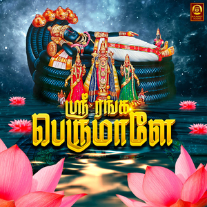 Sri Ranga Perumalae