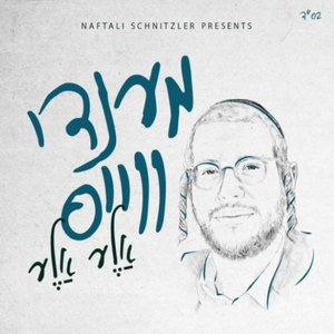 Naaseh V'nishma