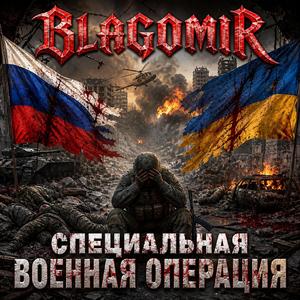 Боги Войны!