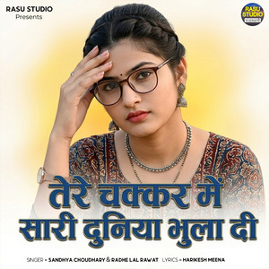 Tere Chakkar Me Sari Duniya Bhula Di
