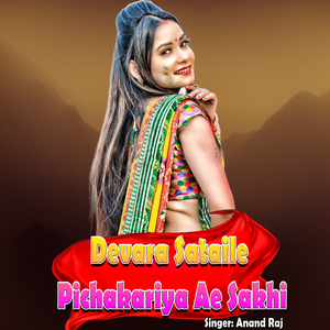 Devara Sataile Pichakariya Ae Sakhi