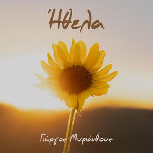 Ithela