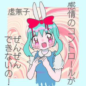 冷蔵庫に愛込めといたよ