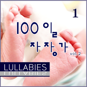 자장가(모짜르트)