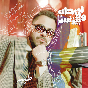 As7ab walla business