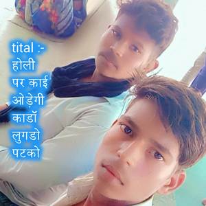 होली पर काई ओड़ेगी काडॉ लुगडो पटको.wav