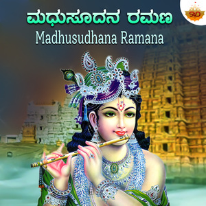 Madhusudhana Ramana