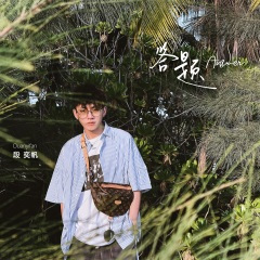 答题