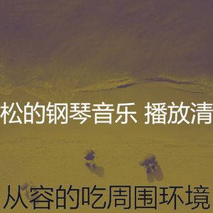 柔和的读时刻