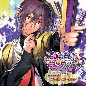 あるべき私の姿とは、そして中毒性のないポテトとは