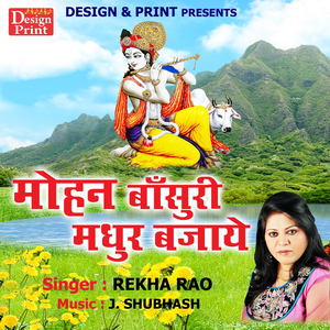 Mohan Bansuri Madhur Bajaye