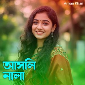 আসলি নালা