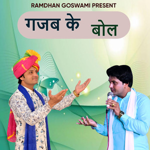 Gajab Ke Bol
