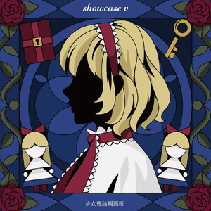 壊れた人形のマーチ