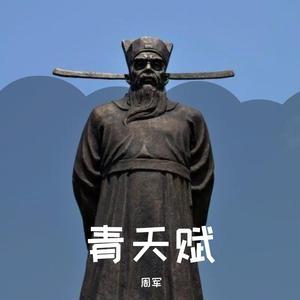 青阳恋