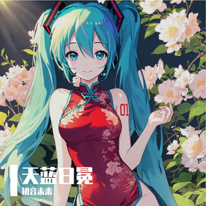 空色プロミネンス