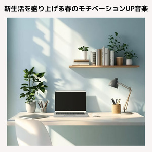 渋谷カフェモーニングの心地よい音楽 (渋谷ジャズ)