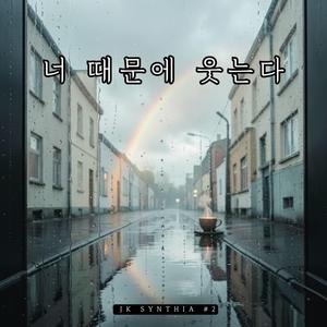 비오는 날의 노래