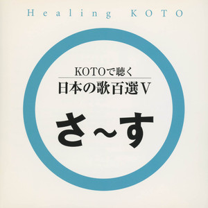 幸せなら手をたたこう
