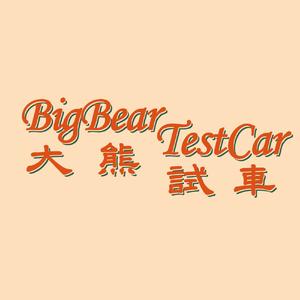 东风eπ007 – Drive Beyond