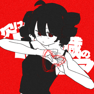 欠けた心臓のアリア