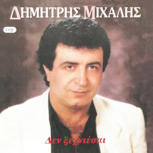 Πήρε φωτιά η Καλαμαριά / Αυτή τη νύχτα