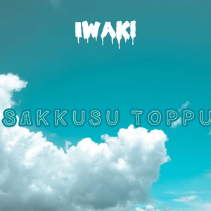 Sakkusu Toppu
