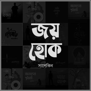 Bhabna