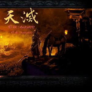 虎豹騎（prod.Breeze）