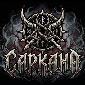 Исповедь вампира