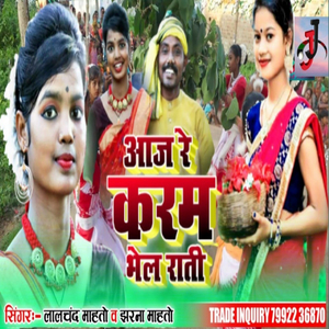 Aaj Re Karam Bhel Rati