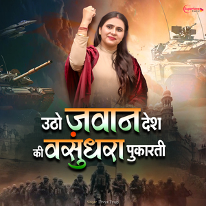 Utho Jawan Desh Ki Vasundhara Pukarti