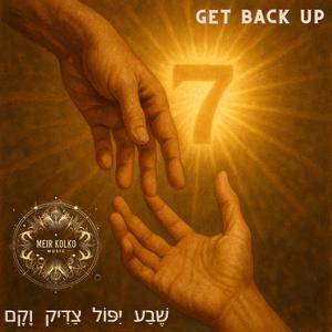 Get back up - שֶׁבַע יִפּוֹל צַדִּיק וְקָם