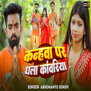 Kanhawa Par Dhala Kanwariya