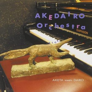 Mr.板谷の思い出（南部牛追唄入り）