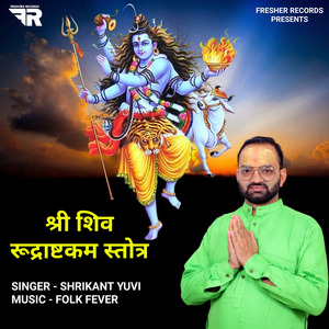 Shri Shiv Rudrashtakam Strotram