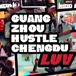 广州Hustle成都Luv（Feat.ND_姜兆轩）