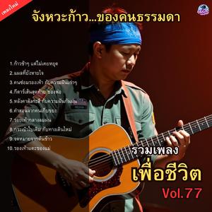 กระเป๋าใบเดิม กับทางเดินใหม่