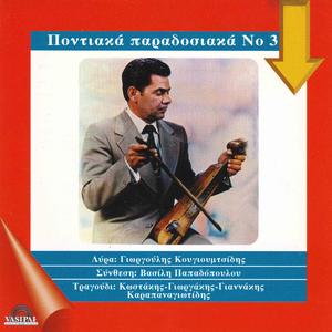 Stratiotis ahpaskoume