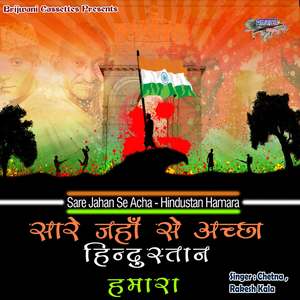 Aao Baccho Tumhe Dikhaye