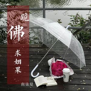 跪佛求姻果（女版）