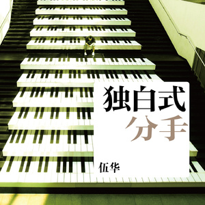 读不懂你的忧伤(Kala)