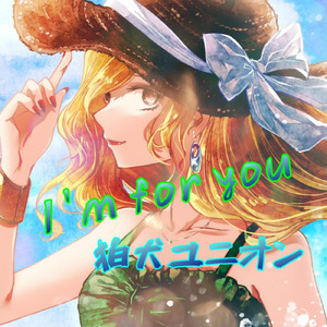 I'm for you