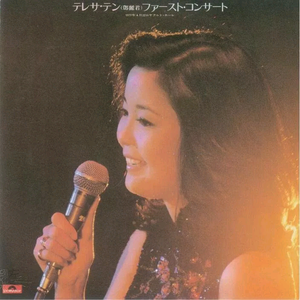 雨に咲く花(B.G.M) (Live)