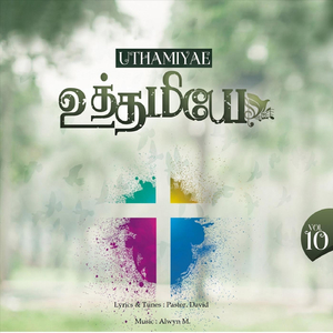 Thirakkapatta Oru Ootru (feat. Jeeva)