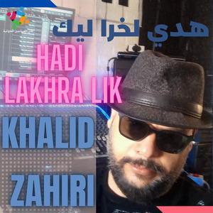 Hadi Lakhra Lik
