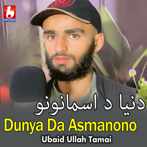 Dunya Da Asmanono